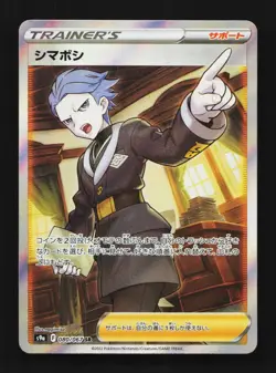 Cyllene 080/067 SR Battle Region Pokemon Card TCG - Image 1