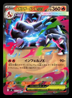 Mega Charizard X EX 013/080 Inferno X NM Japanese Pokemon Card TCG - Image 1