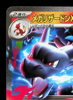 Mega Charizard X EX 013/080 Inferno X NM Japanese Pokemon Card TCG - Image 2