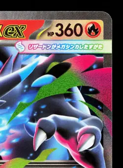 Mega Charizard X EX 013/080 Inferno X NM Japanese Pokemon Card TCG - Image 3