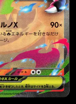 Mega Charizard X EX 013/080 Inferno X NM Japanese Pokemon Card TCG - Image 5
