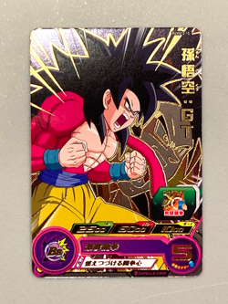 Super Saiyan 4 Son Goku PUMS13-10 P Promo Super Dragon Ball Heroes Card Japanese - Image 1