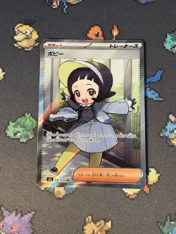 Pokemon Cards Poppy 131/108 Full Art Ruler Of The Black Flame JAPANESE - (NM) - Image 1