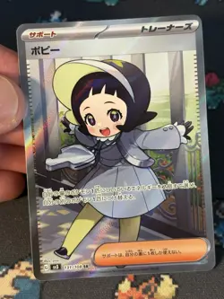 Pokemon Cards Poppy 131/108 Full Art Ruler Of The Black Flame JAPANESE - (NM) - Image 2