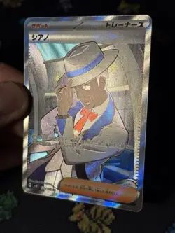 Pokemon Cards Cyrano 127/106 Full Art Super Electric Breaker JAPANESE - (NM) - Image 3