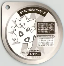 2000 Pokemon Nintendo Togepy (Togepi) BIG Hyper Card Japanese - Image 2