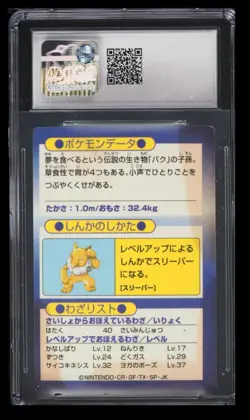1997 Pokemon Meiji Promotional Cards Drowzee CGC 3.5 Japanese Foil - Image 2