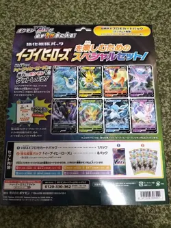 Pokemon Sword & Shield VMAX Card Game Special Set Eevee Heroes Japan New - Image 2