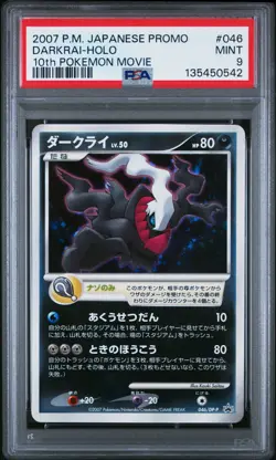 2007 POKEMON JPN PROMO 10TH POKEMON MOVIE #046 DARKRAI-HOLO PSA 9 - Image 1