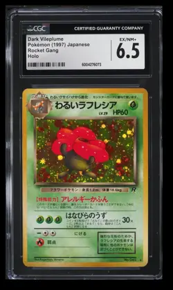 1997 Pokemon Rocket Gang Dark Vileplume CGC 6.5 Japanese #045 Holo - Image 1