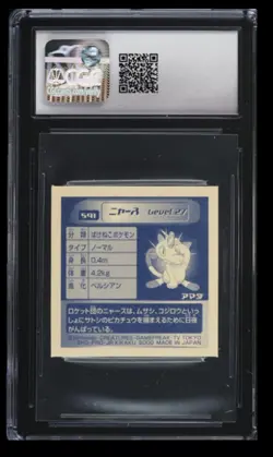 2000 Pokemon Amada Hyper Sticker Meowth CGC 8.5 Japan #591 Holo - Image 2