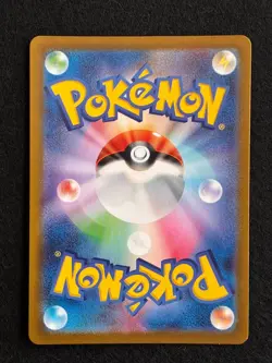 Charmander AR 051/049 Pokemon Japanese SVG Special Set LP - Image 2