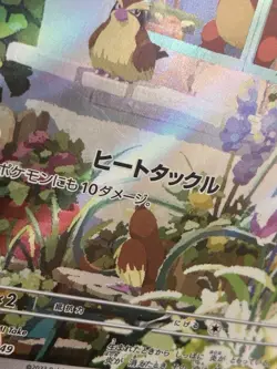 Charmander AR 051/049 Pokemon Japanese SVG Special Set LP - Image 3