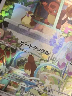 Charmander AR 051/049 Pokemon Japanese SVG Special Set LP - Image 4