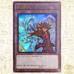 Token Yusei ＆ Stardust Dragon Ultra Rare TK03-JP011 Japanese YuGiOh - Image 1