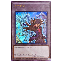 Token Yusei ＆ Stardust Dragon Ultra Rare TK03-JP011 Japanese YuGiOh - Image 2