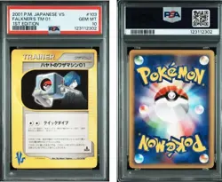 Pokemon Card VS Card Hayatos Waza Machine 01 PSA10 Japanese Promo Mint - Image 1