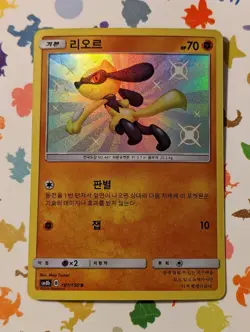 Pokemon TCG Riolu 181/150 *Korean* SM8b Ultra Shiny GX 2019 Holo Secret Rare - Image 1