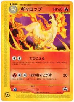 RAPIDASH 011/P COROCORO COMICS JAPANESE POKEMON PROMO NM - Image 1