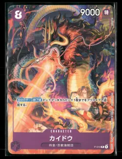 One Piece Promotion Cards #P-010 Kaido (Tournament Pack Vol. 1) Japanese - Image 1