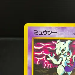 Mewtwo No.150 Vending Series 3 Old back Vintage Glossy Pokemon Card Japanese TCG - Image 2