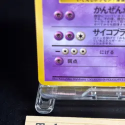 Mewtwo No.150 Vending Series 3 Old back Vintage Glossy Pokemon Card Japanese TCG - Image 4