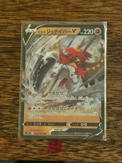 Hisuian Decidueye V 044/067 Double Rare Battle Region Pokemon Japanese NM/M 2 - Image 1