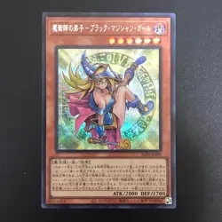 NM Dark Magician Girl the Magician s Apprentice ALIN-JP004 Secret Yu-Gi-Oh JP f - Image 1