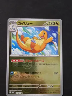Pokemon Dragonite Master Ball Pattern Card 149/165 SV2a Holo Japanese - Image 1