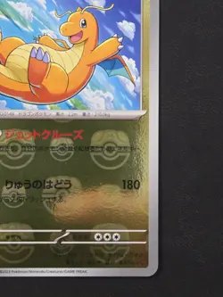Pokemon Dragonite Master Ball Pattern Card 149/165 SV2a Holo Japanese - Image 4