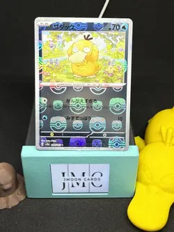 Psyduck (Master Ball Foil) C 054/165 SV2a Pokemon Card 151 - Pokemon Card Mint - Image 1