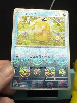 Psyduck (Master Ball Foil) C 054/165 SV2a Pokemon Card 151 - Pokemon Card Mint - Image 3