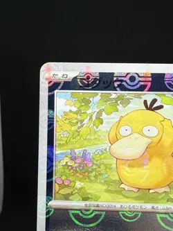Psyduck (Master Ball Foil) C 054/165 SV2a Pokemon Card 151 - Pokemon Card Mint - Image 4