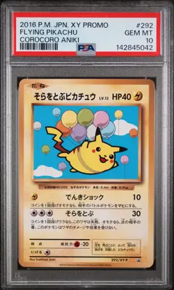 2016 POKEMON JPN XY PROMO COROCORO ANIKI #292 FLYING PIKACHU PSA 10 - Image 1