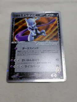 [NM-] Rocket's Mewtwo ex 064/084 Rocket Gang Strikes Japanese Pokemon Card 6051 - Image 1