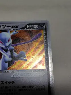 [NM-] Rocket's Mewtwo ex 064/084 Rocket Gang Strikes Japanese Pokemon Card 6051 - Image 3