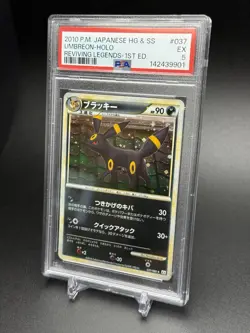 2010 Pokemon Japanese Reviving Legends Umbreon 37 Holo 1st Ed DOUBLE SWIRL PSA 5 - Image 3