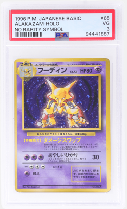 1996 Pokemon Base Set Japanese Alakazam Holo No Rarity Symbol # PSA 3 - Image 1