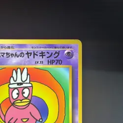 Hama Chan Slowking NO. 199 Promo Glossy Pokemon Japanese LP - Image 3