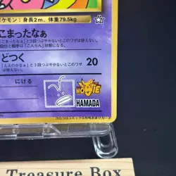 Hama Chan Slowking NO. 199 Promo Glossy Pokemon Japanese LP - Image 5