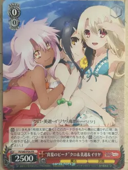 Weiss Schwarz Fate/kaleid linier Prisma Illya PI/S40-P04PR PR Kuro Trading Card - Image 1