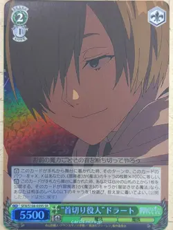 Weiss Schwarz Frieren SFN/S108-039SSR SSR Draht Trading Card NM - Image 1