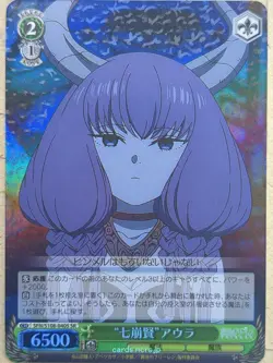 Weiss Schwarz Frieren SFN/S108-040SSR SSR Aura Trading Card NM - Image 1