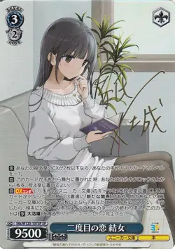 Weiss Schwarz Kadokawa Sneaker Bunko Yume, Second Love StkW123-107SP SP Japanese - Image 1