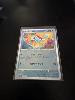 Pokemon Squirtle Holo Master Ball Pattern SV2a Card 151 007/165 Japanese - Image 1