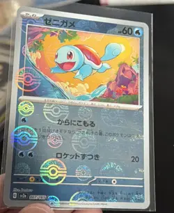 Pokemon Squirtle Holo Master Ball Pattern SV2a Card 151 007/165 Japanese - Image 3