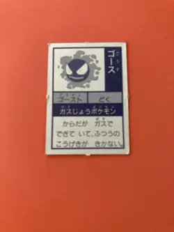 Gastly No.92 Pokemon Zukan Mini Card Nintend very rare Japanese F/S - Image 5