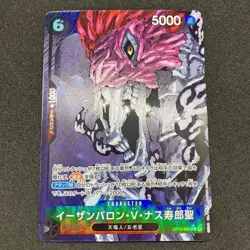 Five Elders OP13 Complete Set | Carrying on His Will | One Piece Card Japanese - Image 2