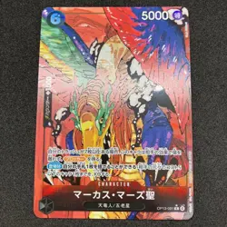 Five Elders OP13 Complete Set | Carrying on His Will | One Piece Card Japanese - Image 4