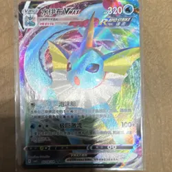 Pokemon Vaporeon VMAX 002/004 Sp4 Eevee Holo 320HP Japanese Card - Image 1